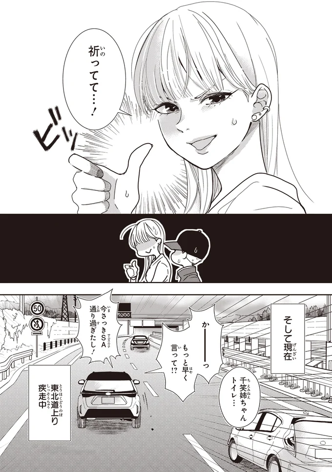 トイレ…