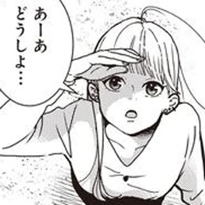 どうしよ…