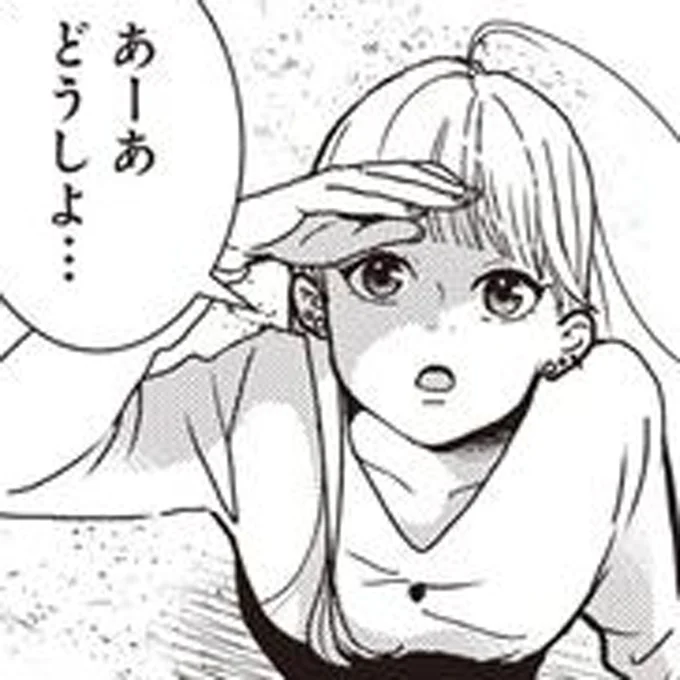 どうしよ…