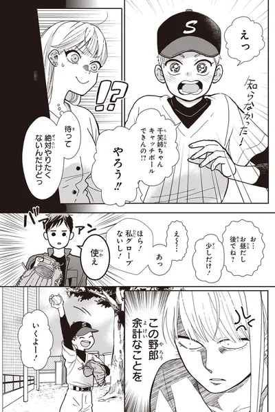 やろう！！