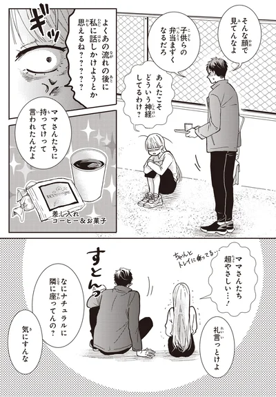 どういう神経してるわけ？
