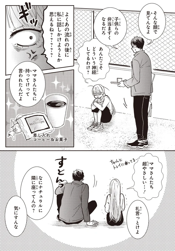 どういう神経してるわけ？