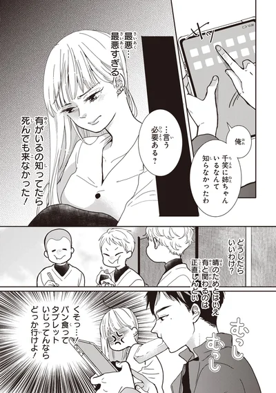 どうしたらいいわけ？