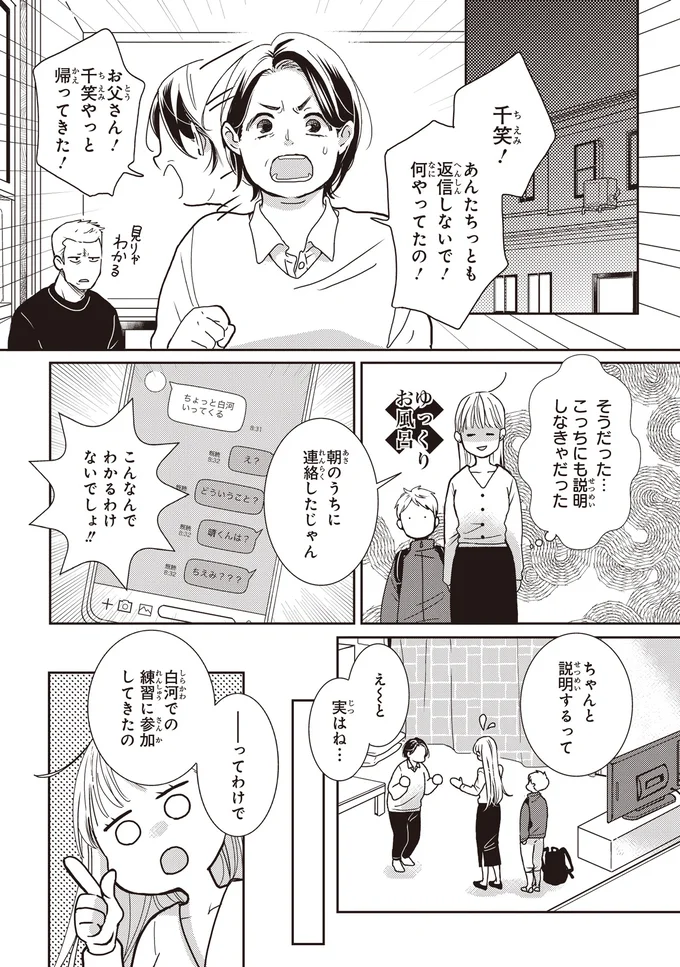 こっちにも説明しなきゃだった