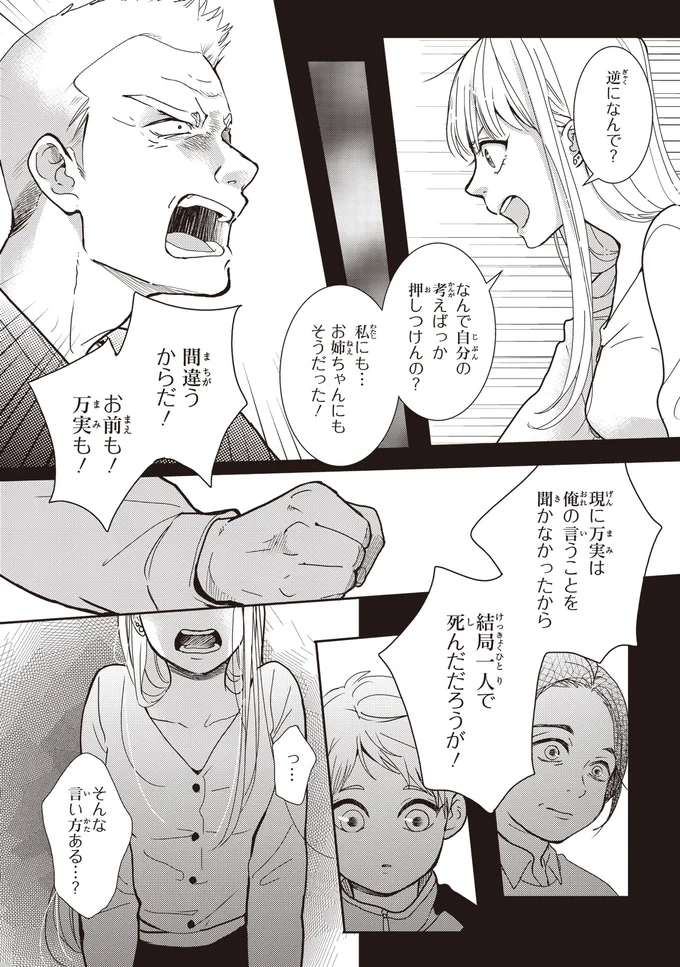 間違うからだ！
