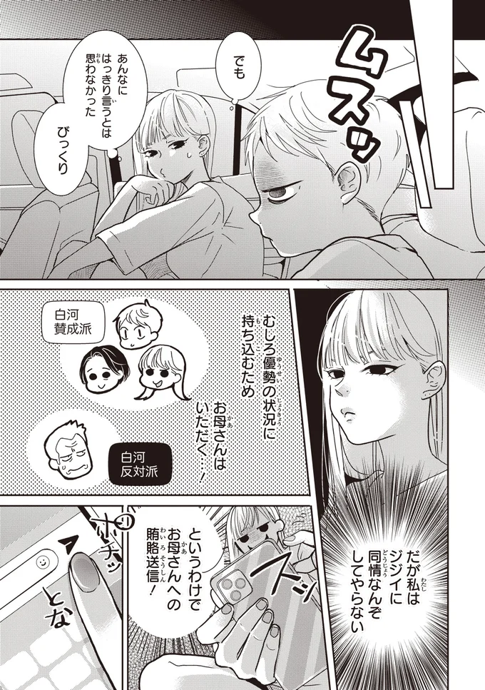 びっくり
