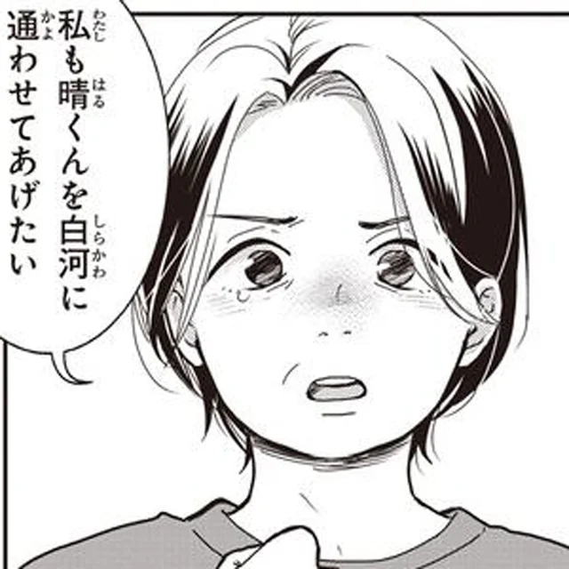 賄賂の効果は絶大！強い味方をつけて今日も100km先の練習場へ／中通りダイアリー（17）