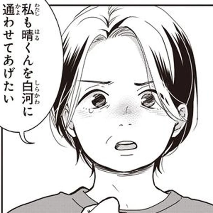 賄賂の効果は絶大！強い味方をつけて今日も100km先の練習場へ／中通りダイアリー（17）
