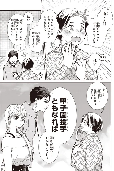 すっかり大人になってて