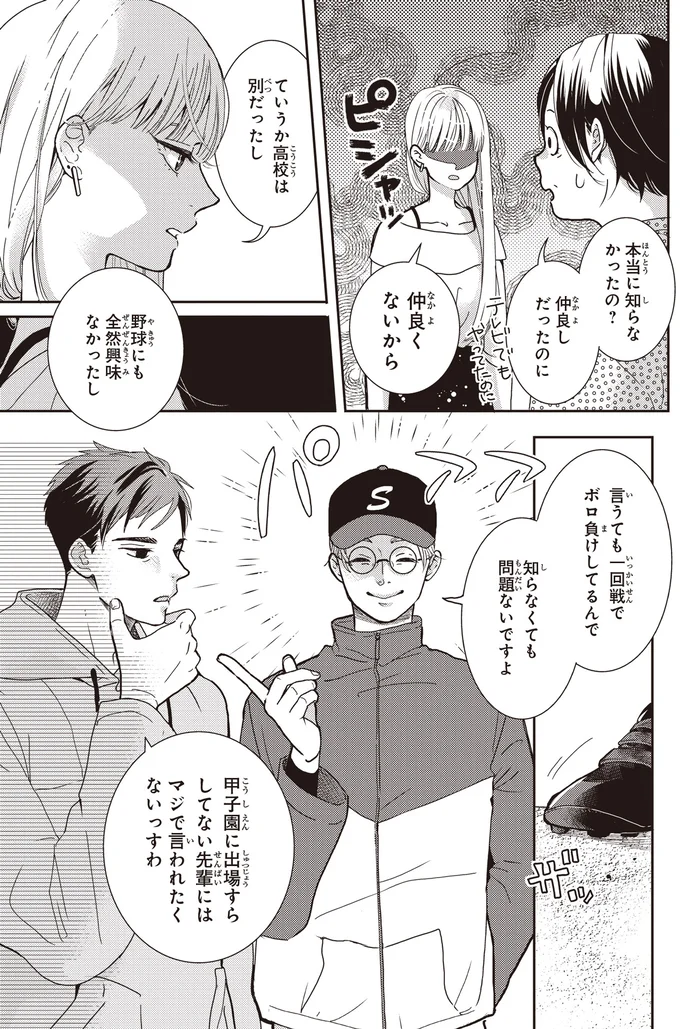 知らなくても問題ないですよ