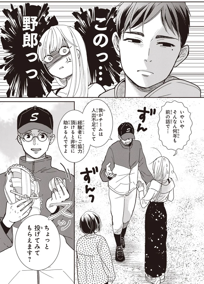 何年も前の話で…
