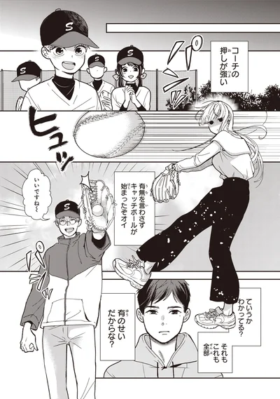 キャッチボールが始まったぞオイ