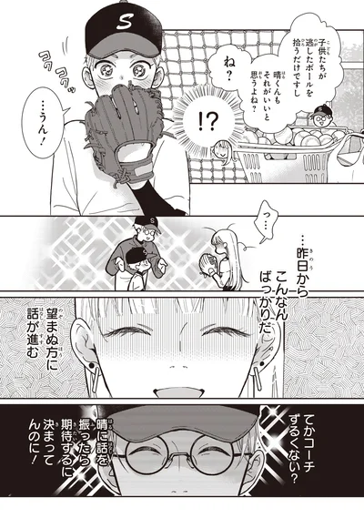 望まぬ方に話が進む