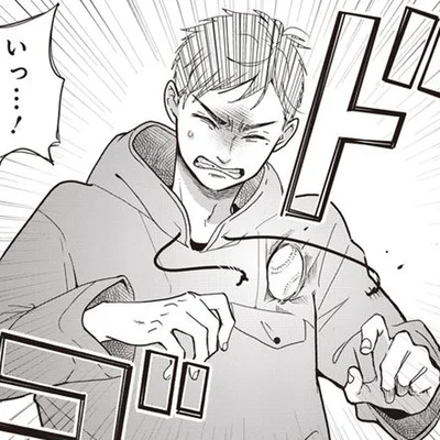 ドゴ！