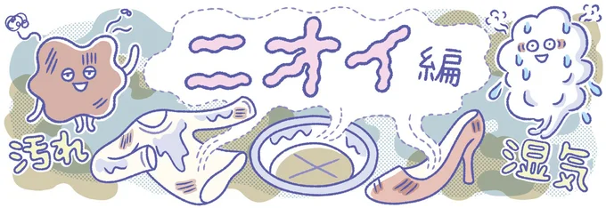 ニオイやヌメリ、害虫を寄せ付けない！「排水口・生ごみ」毎日ルーティン