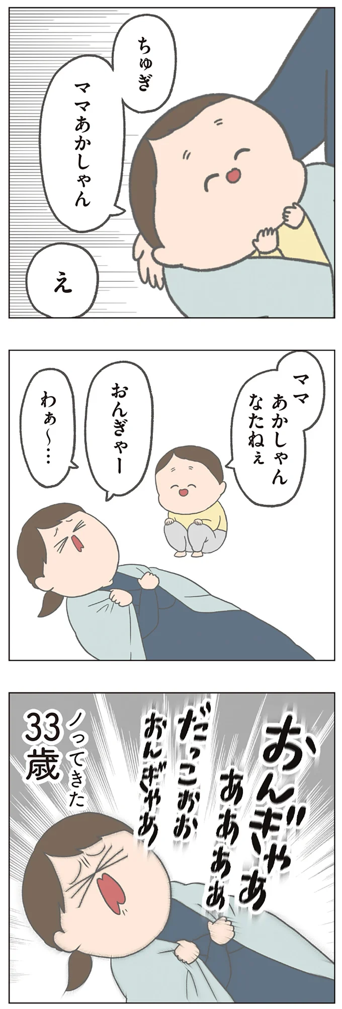 ちゅぎ、ママあかしゃん