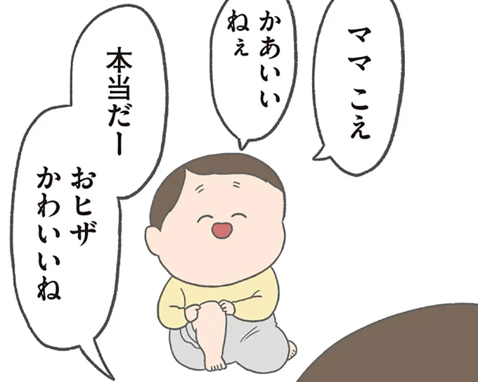 ママこえかわいいねぇ