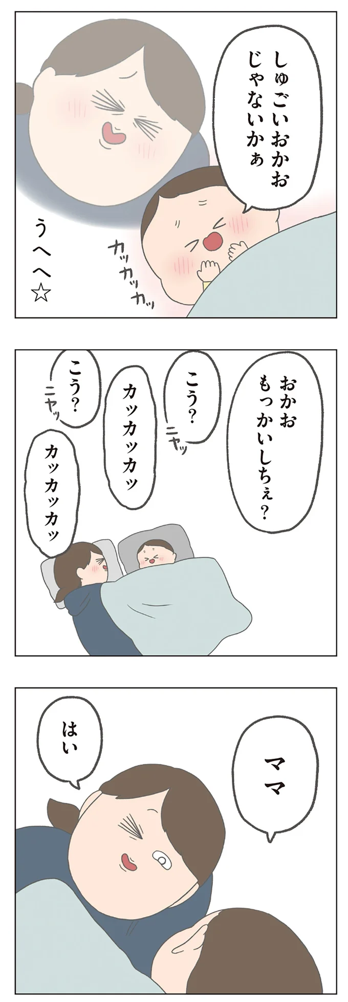 しゅごいおかおじゃないかぁ