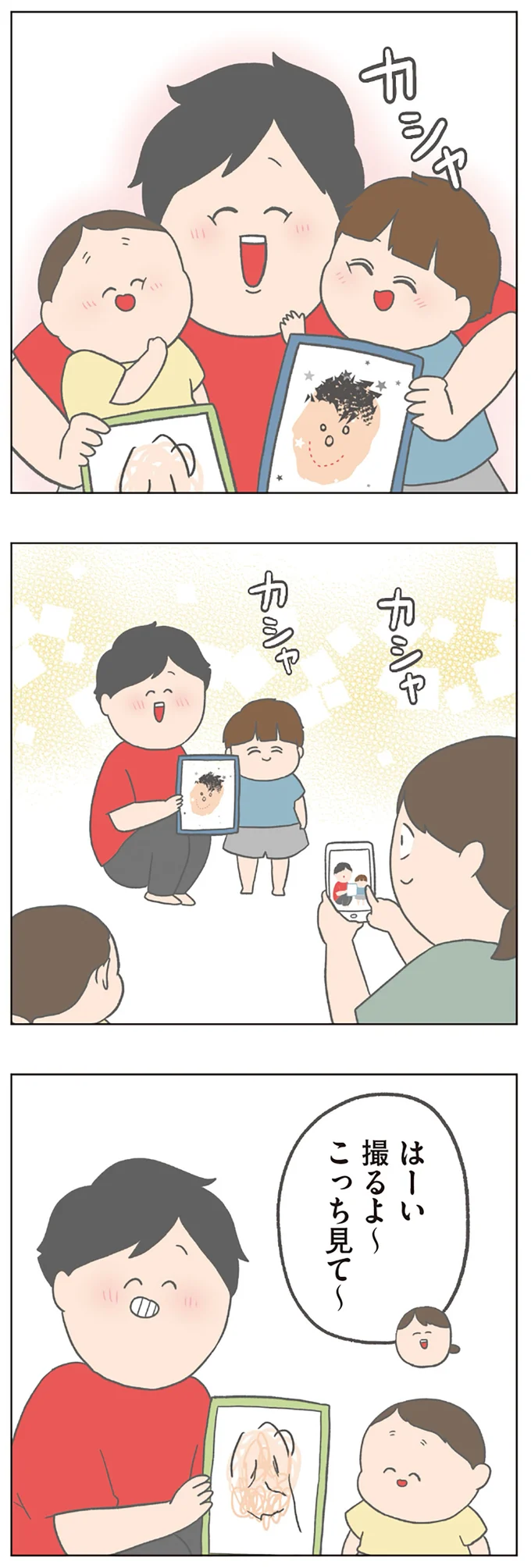 撮るよ〜こっち見て〜