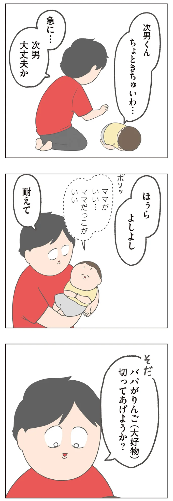 次男くんちょときちゅいわ…