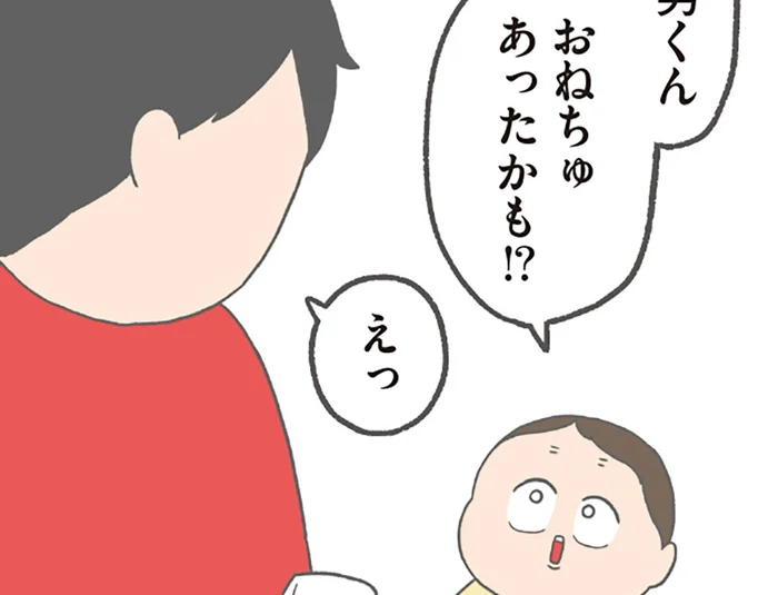 「ちょっと熱あるかも…？」朝から元気いっぱいな息子たちと夫の小芝居
