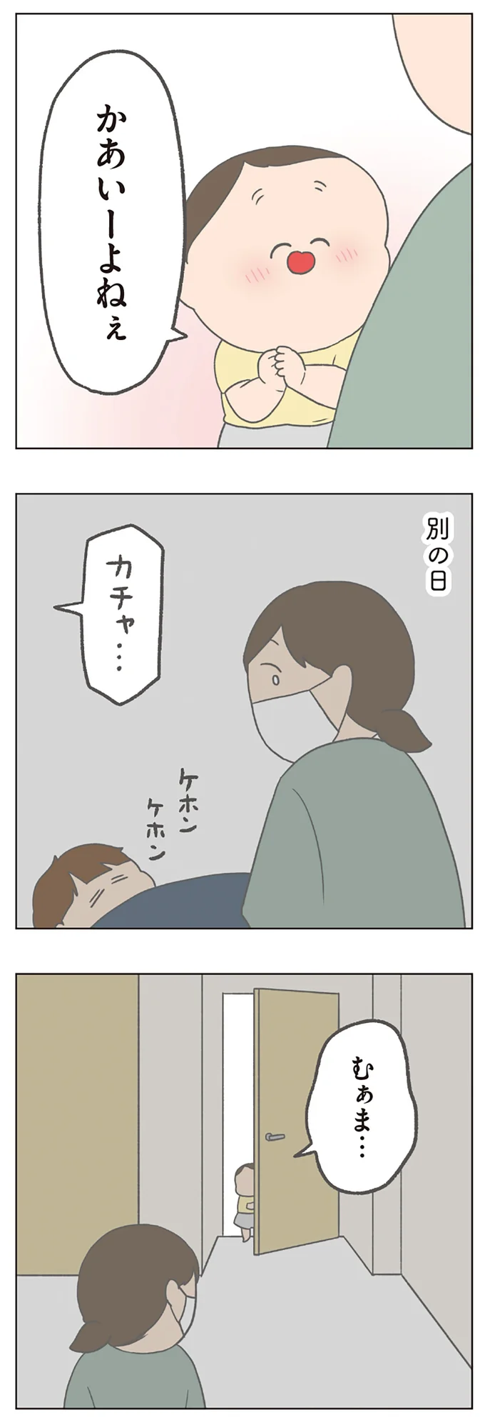 かあいーよねぇ