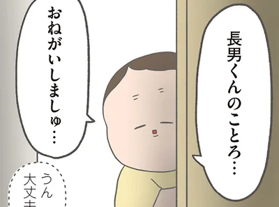 長男くんのことろ…おねがいしましゅ…