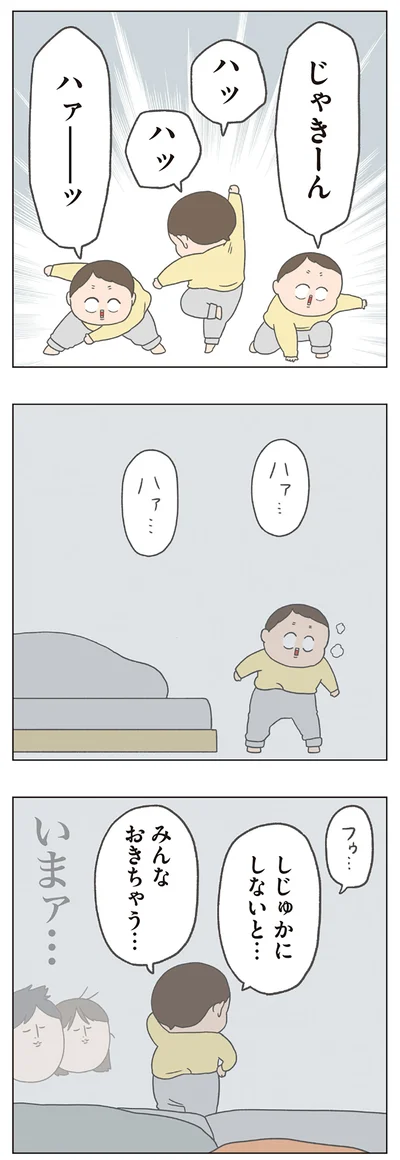しじゅかにしないと…