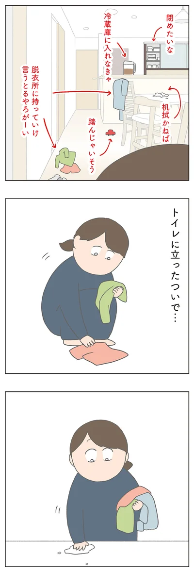 トイレに立ったついで…