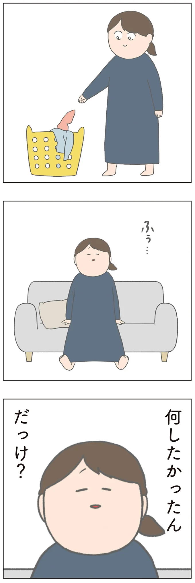 何したかったんだっけ？