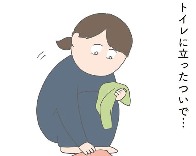 トイレに立ったついで…