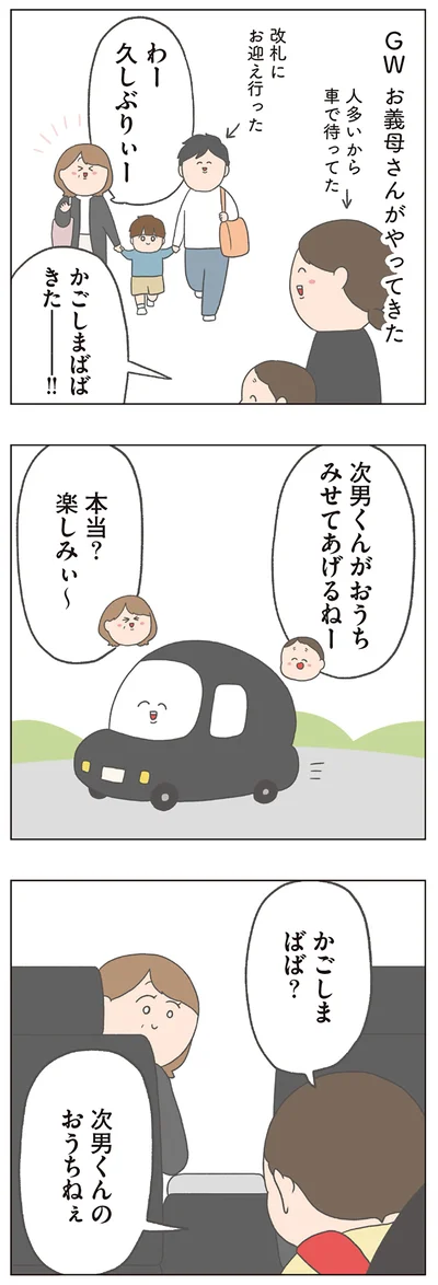 かごしまばばきたー!!