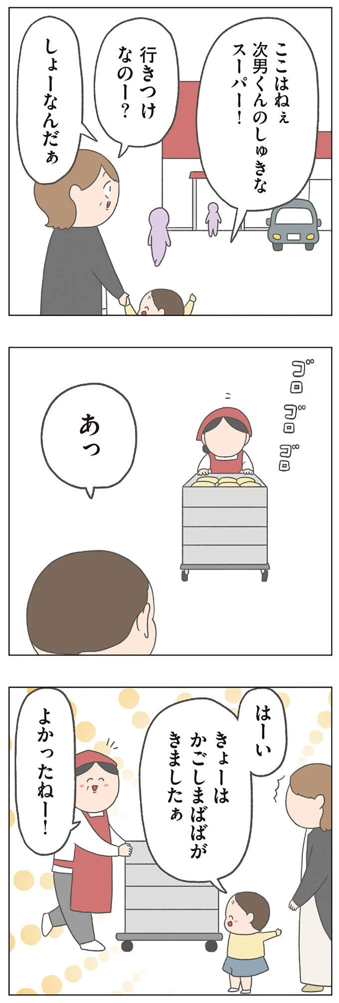 かごしまばばがきましたぁ