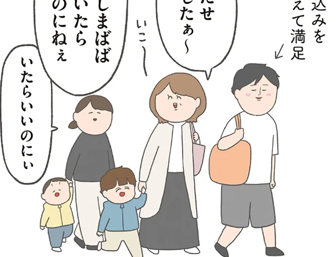 まだいたらいいのにねぇ