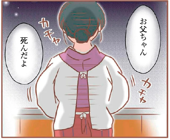 「お父ちゃん死んだよ」山奥で暮らす家族の運命が大きくかわった日