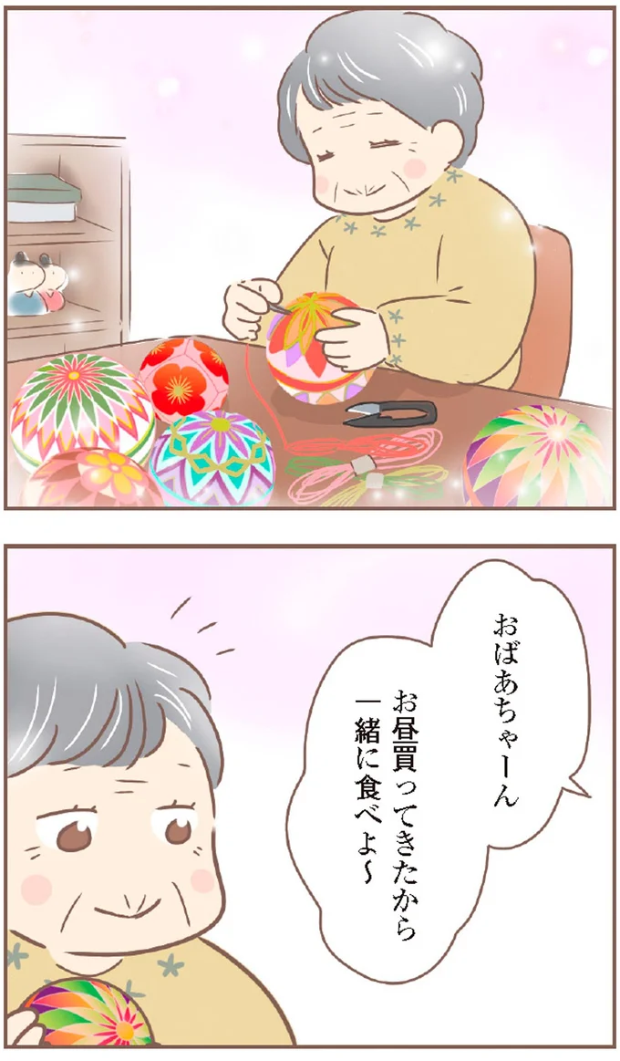 おばあちゃーん