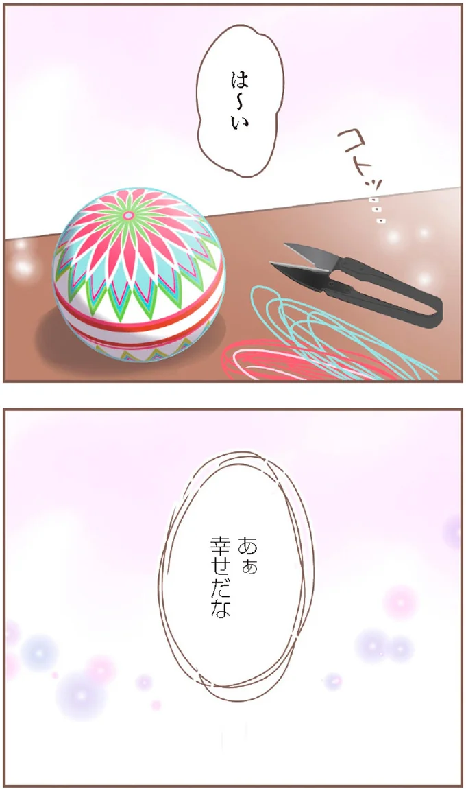 あぁ幸せだな