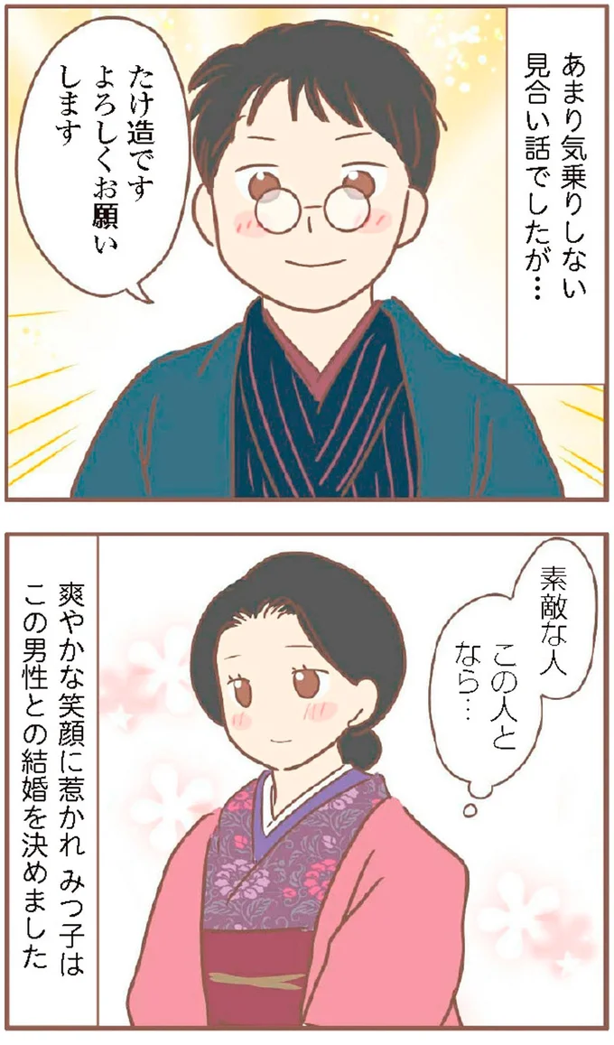 この人となら…