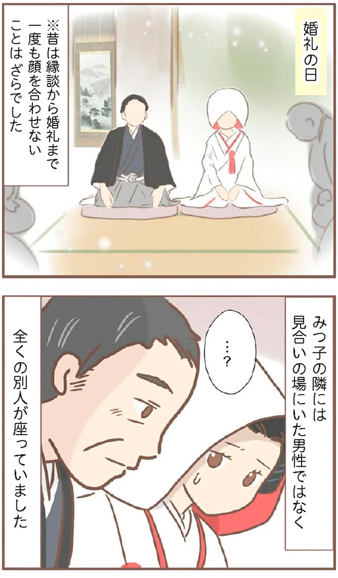 全くの別人が座っていました