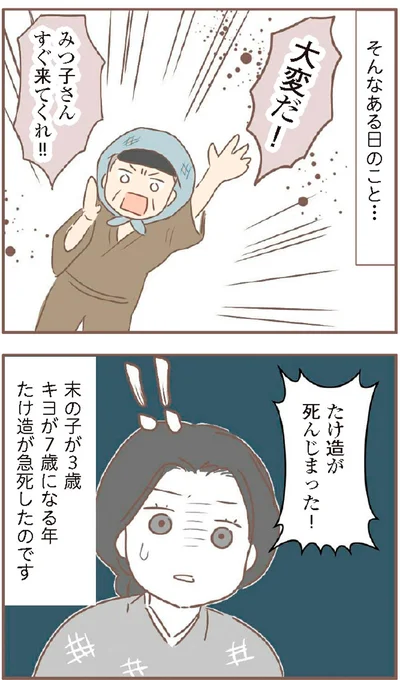 大変だ！