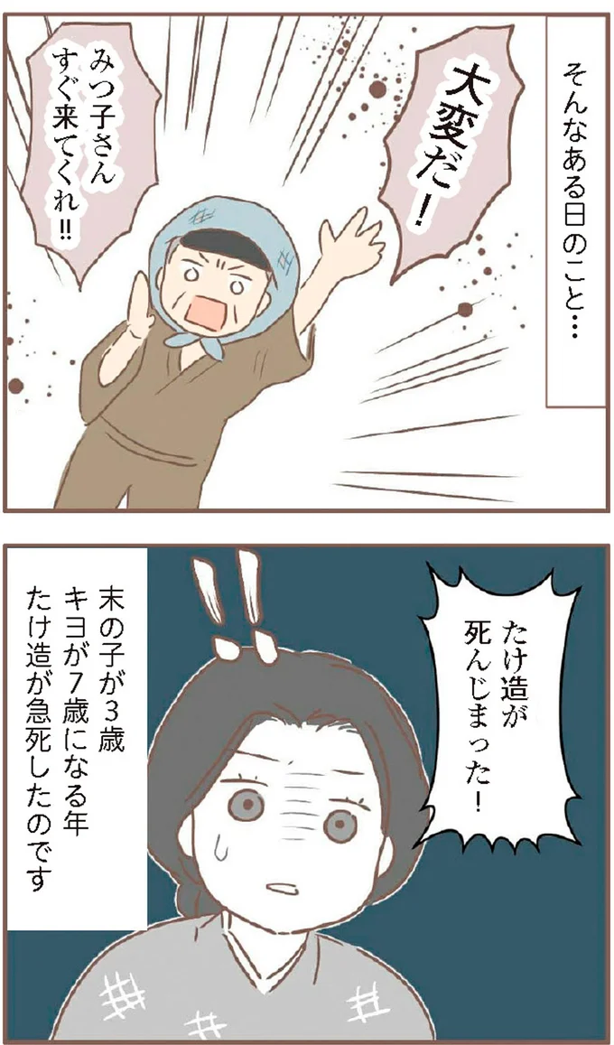 大変だ！