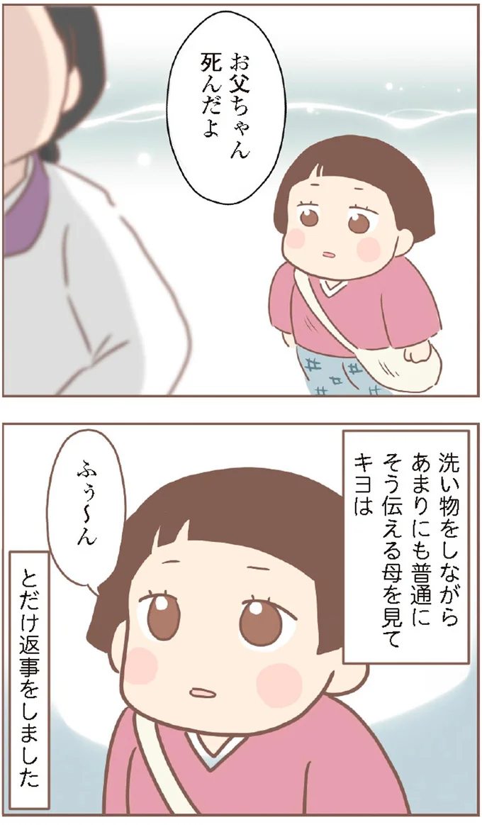 ふぅ～ん