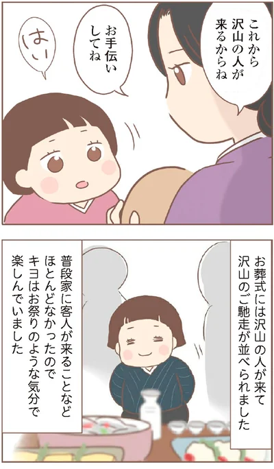 お手伝いしてね