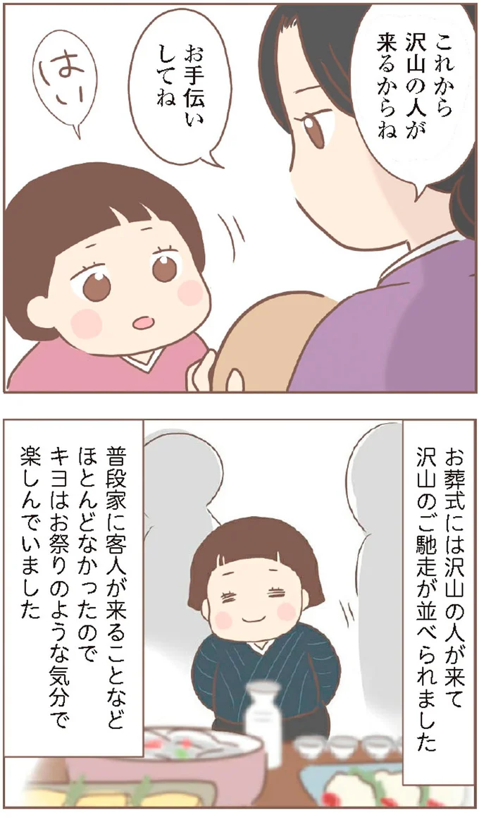 お手伝いしてね
