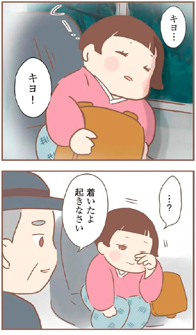 『親に捨てられた私が日本一幸せなおばあちゃんになった話』より