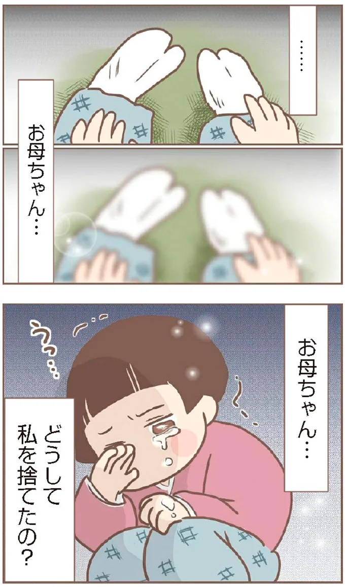 『親に捨てられた私が日本一幸せなおばあちゃんになった話』より