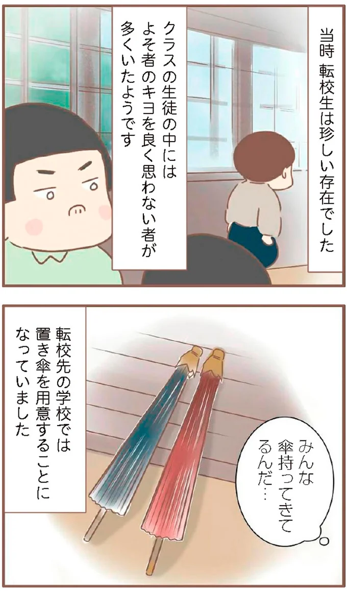 『親に捨てられた私が日本一幸せなおばあちゃんになった話』より