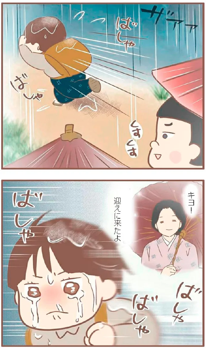 『親に捨てられた私が日本一幸せなおばあちゃんになった話』より