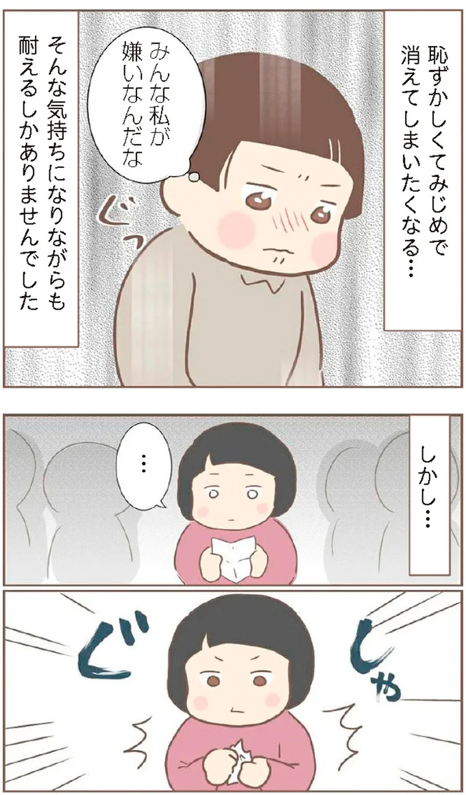 『親に捨てられた私が日本一幸せなおばあちゃんになった話』より