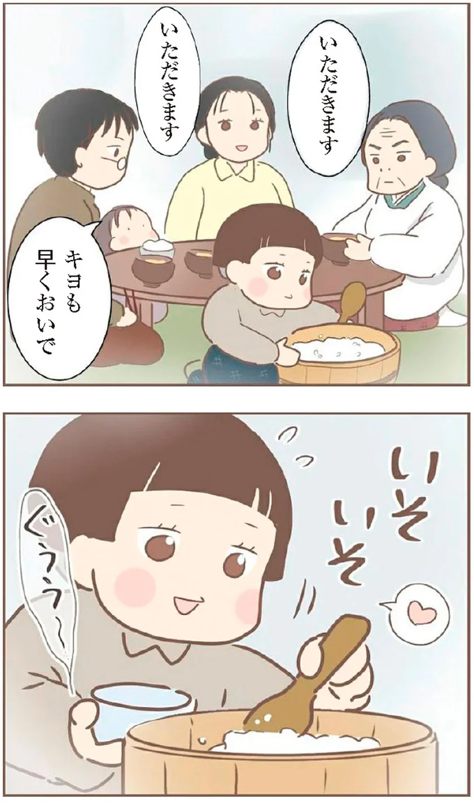『親に捨てられた私が日本一幸せなおばあちゃんになった話』より
